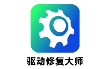 驱动修复 logo